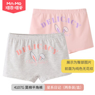 瑁恩·瑁愛(ài)女童內褲薄款莫棉兒童中大童平角短褲女寶寶四角褲不夾PP學(xué)生盒裝 M404107G 2條 180 （建議106-120斤）