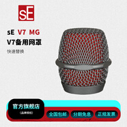 SE v7話筒網(wǎng)罩 V7 MIC GRILLE V7話筒網(wǎng)罩（銀色）