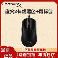 極度未知（HyperX） 旋火2 電競游戲鼠標電腦有線鼠標鏤空洞洞鼠標 傘繩線 吃雞鼠標 旋火鼠標 旋火2有線黑色-游戲鼠標+鼠標包