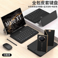 粵深華為MateXT非凡大師三折疊手機(jī)殼鍵盤辦公三合一皮套x6典藏版x5超薄高檔無線藍(lán)牙鍵盤皮支架保護(hù)套 【炫酷黑】無線鍵盤+可調(diào)角度鍵盤套+鼠標(biāo)【不含殼】 華為MateXT