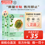 森田藥妝（DR.MORITA）茶樹毛孔凈化面膜補水保濕去黑頭調(diào)理毛孔修復(fù)水油平衡 【細(xì)致毛孔 調(diào)理油脂】4片*2