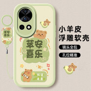 傲萌華為Nova12Ultra星耀版手機殼Nova12 Ultra新款保護套鏡頭全包防摔超薄硅膠軟殼創(chuàng  )意可愛(ài)外殼男女  【綠-蘋(píng)安喜樂(lè )】送掛環(huán)
