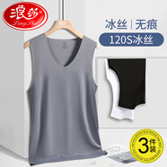 浪莎（LangSha）背心男夏季冰絲薄款7A級抗菌無(wú)痕男士運動(dòng)休閑跨欄打底衫3件裝