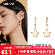 AJIDOU阿吉豆春夏百搭簡(jiǎn)約小眾設(shè)計(jì)線下同款小金豆耳環(huán)生日禮物女 星星耳釘 2個(gè)