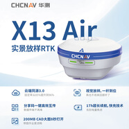 華測（CHCNAV）rtk測量?jì)xGPS測量?jì)xX6高精度工程測繪定點(diǎn)GNSS接收機高精度測量?jì)x X13 AIR移動(dòng)站全套+全國CORS