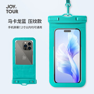 JOYTOUR 手機(jī)防水袋漂流密封袋可觸屏外賣騎手防雨防塵手機(jī)袋 馬卡龍藍(lán)