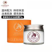 GUERISSON韓國進(jìn)口馬油面霜膏水乳精華套裝美肌嫩膚深層滋潤保濕霜女 單瓶補水馬油