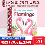 【120選6】DK觸摸書 英文原版繪本 Baby Touch 嬰幼兒童英語啟蒙認(rèn)知紙板書 0-3歲親子互動共讀早教益智 感官訓(xùn)練繪本 綠山墻 【Baby Touch and Feel】火烈鳥