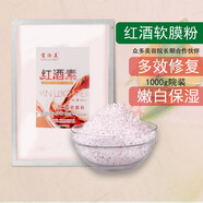 【醫用健康】美容院專(zhuān)用玫瑰軟膜粉900g補水保濕嫩白洋甘菊面膜粉 紅酒軟膜粉900克