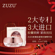 ZUZU【官方店】ZUZU六勝肽安瓶精華潤顏面膜 補水保濕面膜+初顏凝 ZUZU蛇毒肽緊致抗皺精華液30粒