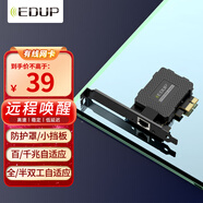 翼聯(lián)（EDUP）PCI-E千兆網(wǎng)卡 支持遠(yuǎn)程喚醒功能 臺(tái)式機(jī)電腦內(nèi)置有線(xiàn)網(wǎng)卡 千兆網(wǎng)口擴(kuò)展自適應(yīng)以太網(wǎng)卡EP-9602GS