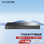 普聯(lián)（TP-LINK） ER系列企業(yè)級有線路由器5口9口10口 千兆萬兆路由高速穩(wěn)定高帶機量 5口千兆/單WAN口/單核 TL-ER5110G
