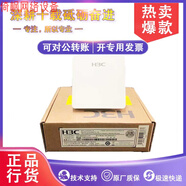 華為（HUAWEI）WA4320H-SI/2610H/5320H/6322H-LI/6522H-HI/521H-FIT華三面板AP WA6320H-LI-FIT 千兆-WIFI 6