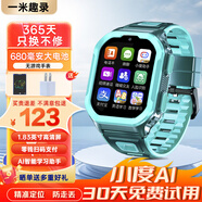 一米趣錄AI智能無(wú)游戲兒童電話(huà)手表全網(wǎng)通4G視頻通話(huà)定位禁用AI助手男女孩幼兒3-12歲通用學(xué)習助手智能手表 高配版綠【5G全網(wǎng)通+超長(cháng)待機+高清大屏+零錢(qián)支付