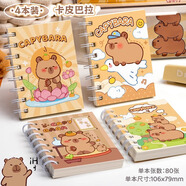 四季年華小本子口袋本卡通線(xiàn)圈本橫線(xiàn)小筆記本子可愛(ài)超萌迷你便攜隨身口袋記事本小學(xué)生禮物禮品獎勵小本子 卡皮巴拉【4本裝/320張】