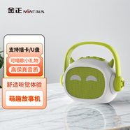 金正B1講故事機兒童早教機嬰幼兒歌播放器可插卡藍牙音箱男孩女孩寶寶啟蒙唱歌玩具禮物話(huà)筒音響一體機 綠色 旗艦麥克風(fēng)【32G早教卡】遙控器