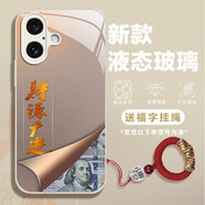 松培 適用蘋(píng)果16手機殼 iPhone16Pro/Plus/ ProMax暴富美金保護套蛇年防摔商務(wù)國潮本命年全包男女士款 蘋(píng)果16-月光銀【財源廣進(jìn)】