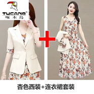 啄木鳥(niǎo)（TUCANO）小西裝連衣裙套裝女春夏2025新款今年流行洋氣減齡碎花連衣裙 5510#杏色套裝【兩】 2XL 建議130-145斤