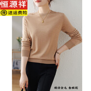 恒源祥高檔美麗諾精紡超細(xì)純羊毛衫女新款春秋薄款毛衣半高領(lǐng)針織打底衫 【香檳駝】圓領(lǐng) 2XL 【建議129-140斤】