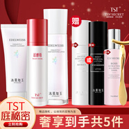 TST 庭秘密冰肌如玉/tst活酵母/洗面奶/保濕水/乳液/面霜套裝組合 潔面乳+乳液+活酵母 正裝
