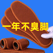 竹炭網(wǎng)格除臭鞋墊男女透氣吸汗防臭鞋墊舒適減震球鞋皮鞋四季鞋墊 棕色【10雙裝】 42