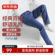 京東京造男士彈力直筒牛仔褲 春夏休閑商務(wù)百搭男中藍(lán) 30碼165/78A