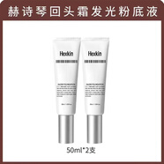 赫詩(shī)琴HEXKIN赫詩(shī)琴回頭霜發(fā)光粉底液抗皺素顏霜煥活水光肌韓國自然持妝 回頭霜粉底液50ml*2支