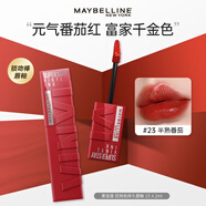 美寶蓮（MAYBELLINE）口紅鎖吻棒鏡面水光唇釉持久不易脫色不沾杯啞光裸色持妝節(jié)日禮物 #23 半熟番茄