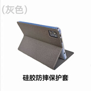 米向24x16榮耀顯通A9000平板電腦保護套學(xué)習機外殼硅膠套防摔12英寸 灰色