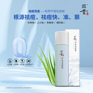 昭貴蘆薈祛痘凝膠50g 祛痘系列套裝保濕面霜乳液控油禮物護膚品洗面奶 昭貴蘆薈祛痘膠50g