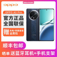 OPPOA3 Pro 5G 耐用戰神 滿(mǎn)級防水 360°抗摔 四年耐用大電池 AI手機 A3 Pro 遠山藍 12+256GB 單機+贈第三方品牌快充+店保1年