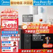 美的（Midea）凈水器家用直飲RO反滲透凈水機華凌神機全屋過濾小甜真鮮活 【高顏值性價比】管線機+凈水器