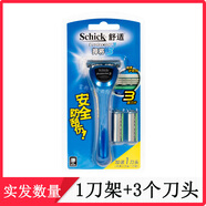 舒適（Schick）悍將3剃須刀手動(dòng)刮胡刀protector3層德國刀片捍將3專用替換刀頭 原裝1刀架+3刀頭
