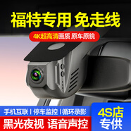 夢選（MENGXUAN）福特行車記錄儀免走線?？怂垢ｎＫ菇鹋Ｗ砘＼噷Ｓ?K高清原廠