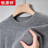 恒源祥純色羊毛絨毛衫男冬季新款圓領(lǐng)寬松毛衣加厚保暖針織衫打底衫上衣 灰色 圓領(lǐng) 【純全新100%甄選精品羊毛】 XL 175推薦135-155斤 高檔品牌男裝