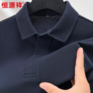 恒源祥100%純棉長(cháng)袖T恤男式長(cháng)絨棉翻領(lǐng)純色百搭polo體恤衫上衣 藏青 