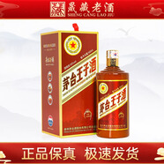 茅臺王子酒 傳承1999 年份老酒 53度醬香型白酒 收藏 宴請 53度 500mL 1瓶 （2019年產(chǎn)）