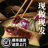 國芳 粽子新鮮粽子現包現發(fā) 豬油玫瑰豆沙粽 早餐食材 端午粽子 【新鮮散裝】玫瑰豬油豆沙6只裝