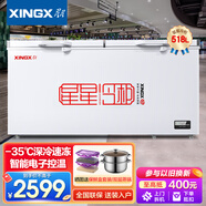 星星（XINGX）【囤貨必備】星星冷柜商用大容量冰柜 518/718升L 全冷藏冷凍大冷凍柜 保鮮 水餃/肉丸/鮮肉大冰柜 【518升-35℃】1.683米 電子控溫 帶鎖