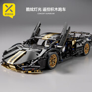 星涯優(yōu)品兒童積木玩具成人汽車拼裝蘭博基尼跑車賽車男孩6-12歲生日禮物