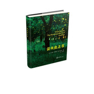 螢火蟲之書