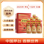 茅臺（MOUTAI） 2025年15年 醬香型白酒 53度 500ml*6 整箱裝【名酒鑒真】