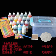食懷果醬畫果醬套裝手工盤飾繪畫瓶diy酒店廚師專用學生練工具小畫壺 18色帶盒套裝