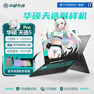 華碩天選5Pro電競游戲本筆記本電腦酷睿i5/i7天選4獨顯銳龍學(xué)生Ai輕薄 可升級內(nèi)存硬盤丨下拉配置詳情 天選5Pro：i713650HX/RTX4060 16G內(nèi)存+1TB固態(tài)硬盤