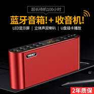 愛度（AIDU）愛度Q8便攜式mp3播放器插卡u盤音響藍(lán)牙音箱老年人專用收音機(jī)高端 中國紅 套餐一