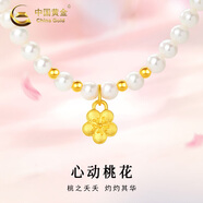 中國(guó)黃金（CHINA GOLD）足金康乃馨吊墜女黃金愛心花朵項(xiàng)鏈飾品情人節(jié)生日禮物送媽媽女友 桃花珍珠項(xiàng)鏈+4銀珠 約0.3g