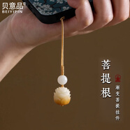 貝意品手機掛件手機鏈掛飾菩提根蓮花手機鏈炭燒招財貓手機掛繩女精致小掛件U盤(pán)包吊墜掛飾