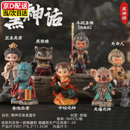 黑神話悟空周邊動(dòng)漫手辦盲盒樹脂擺件公仔潮玩游戲模型工藝品人偶 黑神話悟空整盒6個(gè)【隨機(jī)】