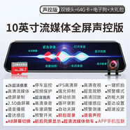 10英寸全屏行車(chē)記錄儀高清前后雙錄4K超清流媒體后視鏡倒車(chē)影像 【手機互聯(lián)+電子狗+聲控】+64G卡 雙鏡頭丨2160P超清丨10英寸全屏
