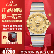 歐米茄（OMEGA）【二手99新】歐米茄男表星座系列 黃金/玫瑰金/精鋼鑲鉆夜光自動(dòng)機(jī)械 二手鐘表瑞士名表腕表 35金盤背透123.20.35.20.58.001